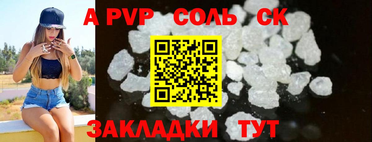 A-PVP СК Феодосия
