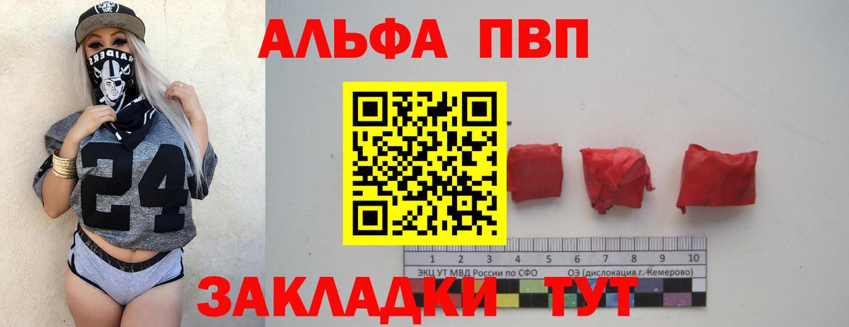 Alpha-PVP VHQ  Alfa_PVP СК КРИС  хочу наркоту  Alpha-PVP  Вход с VPN  Феодосия 