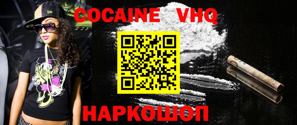 Феодосия  наркота  Вход с VPN  Кокаин Columbia  Cocaine 
