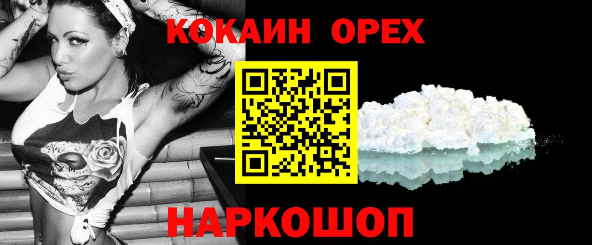 Cocaine Fish Scale Феодосия