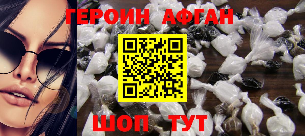 Феодосия  Героин  Вход с VPN  Героин афганец 