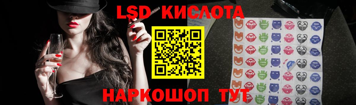 Лсд 25 экстази кислота Феодосия