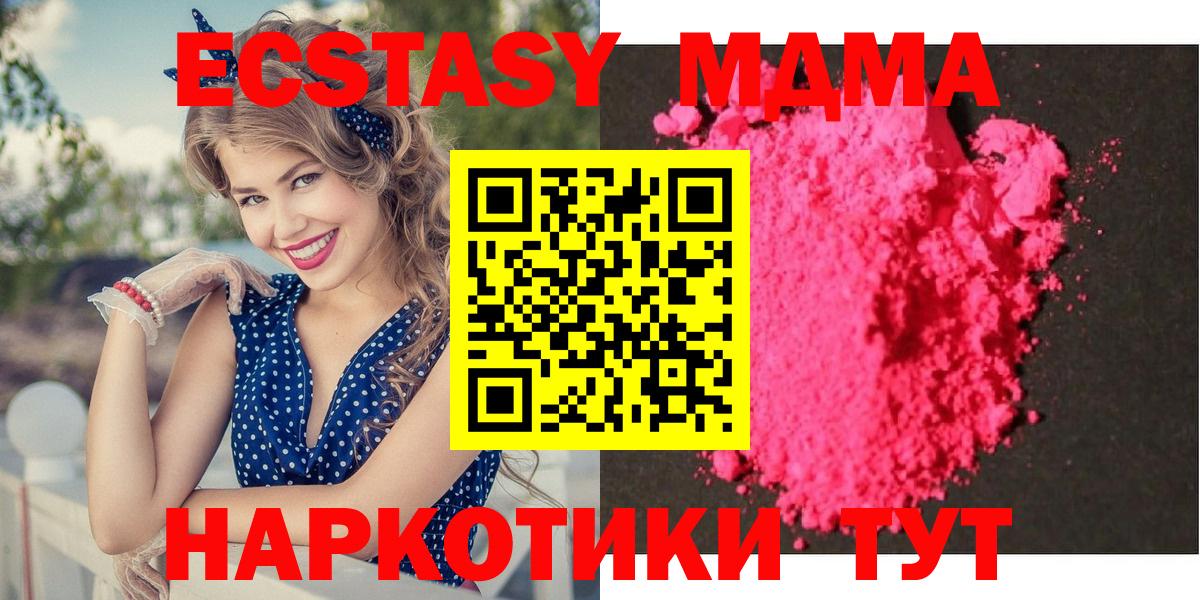 Феодосия  MDMA VHQ  MDMA  Вход с VPN  МДМА Molly 
