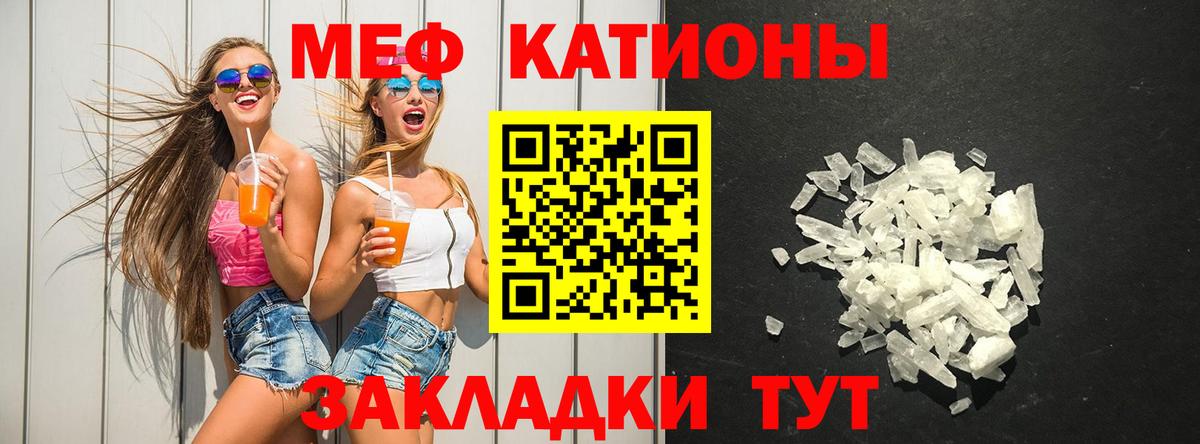 МЕФ VHQ  Мефедрон  МЯУ-МЯУ  Мефедрон mephedrone  Феодосия  Вход с VPN 