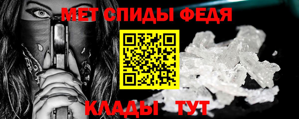 МЕТАМФЕТАМИН мет  Вход с VPN  Феодосия 