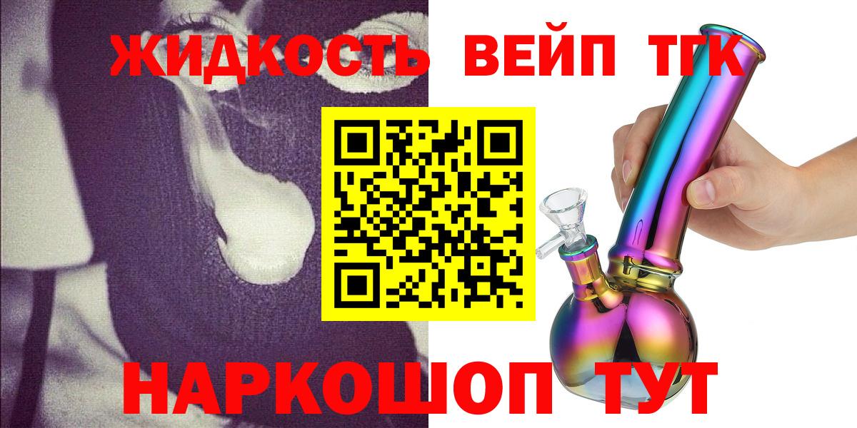 Феодосия  ТГК THC oil  Вход с VPN 