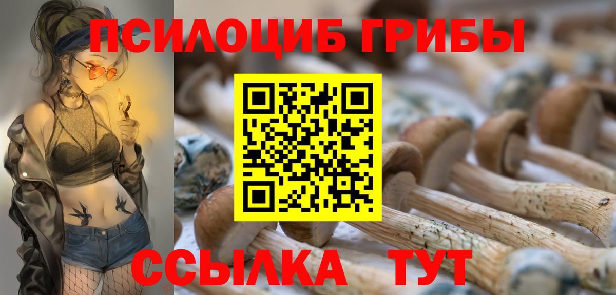 Галлюциногенные грибы ЛСД  Вход с VPN  Феодосия 