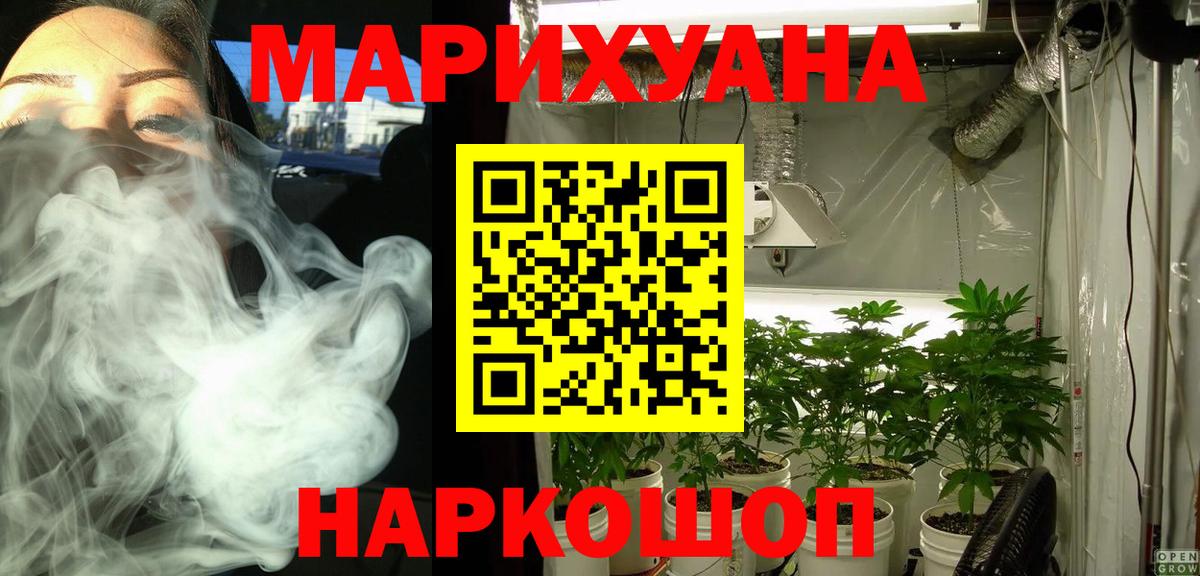 Каннабис White Widow  Вход с VPN  Феодосия  Бошки марихуана гибрид 